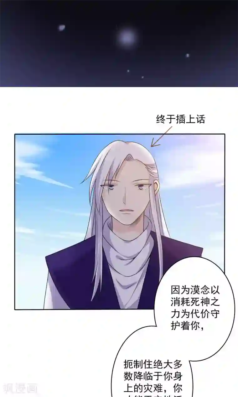 美少年变形记第55话