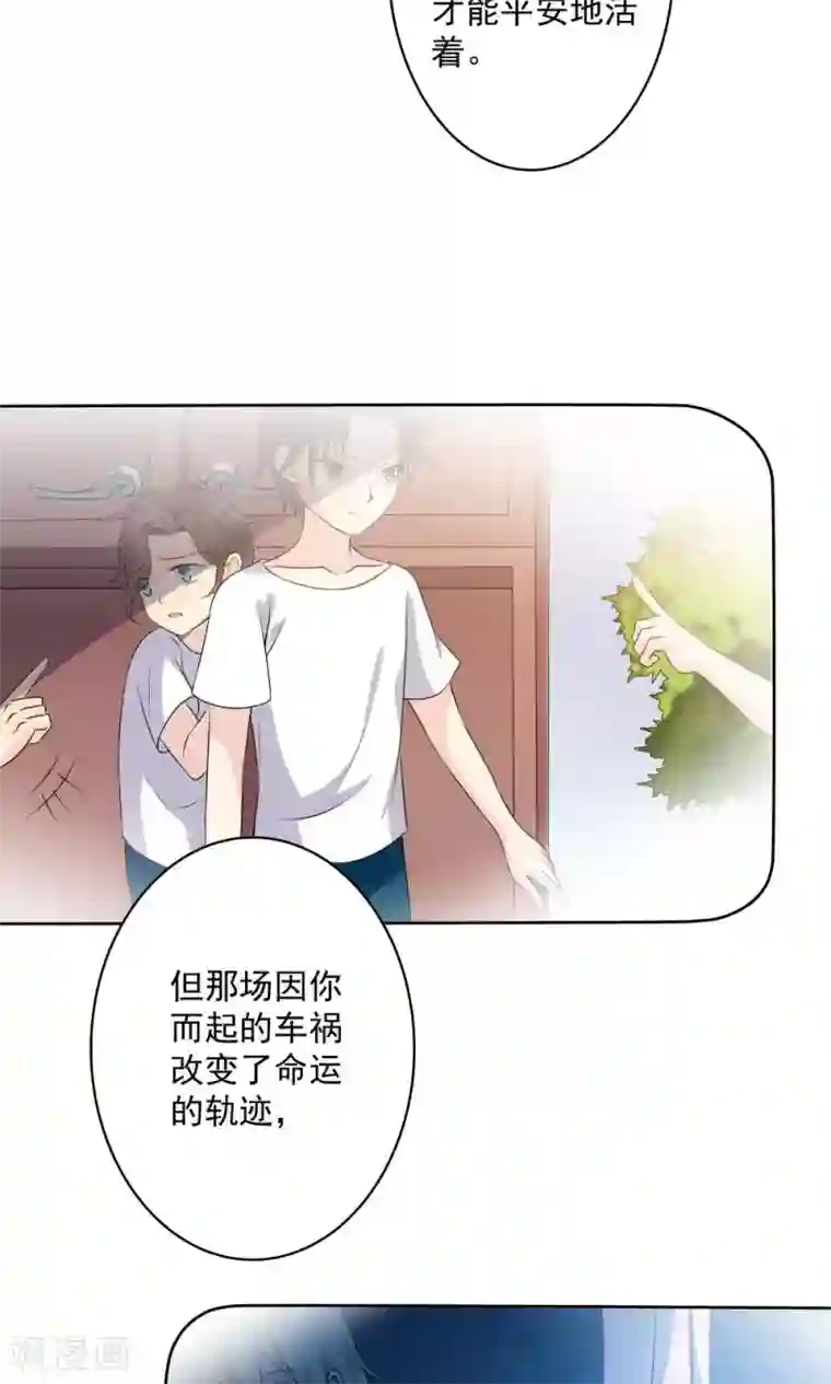 美少年变形记第55话