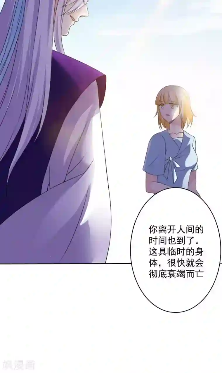 美少年变形记第55话