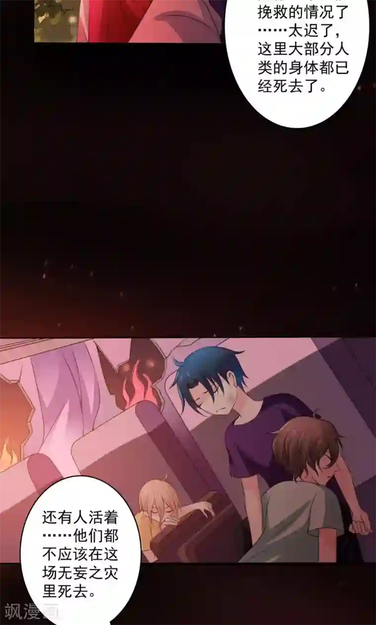 美少年变形记第55话