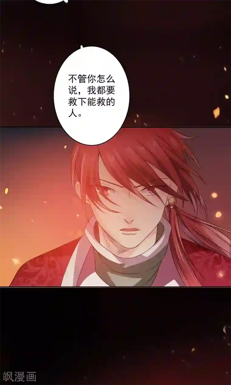 美少年变形记第55话