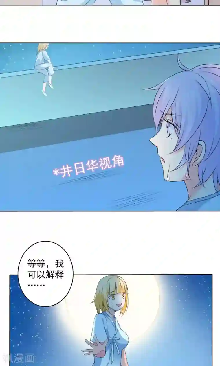 美少年变形记第56话