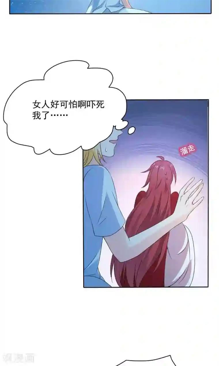 美少年变形记第56话