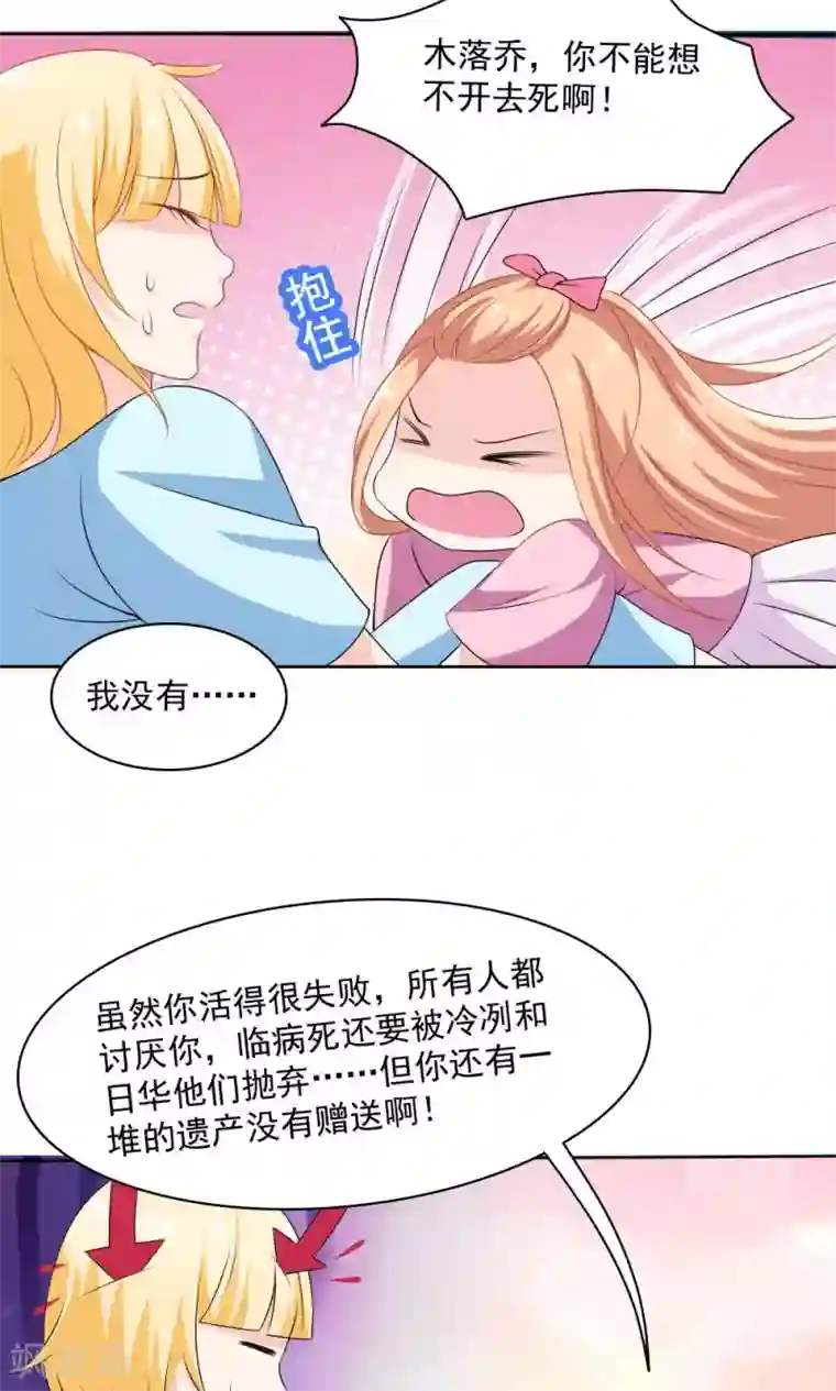 美少年变形记第56话