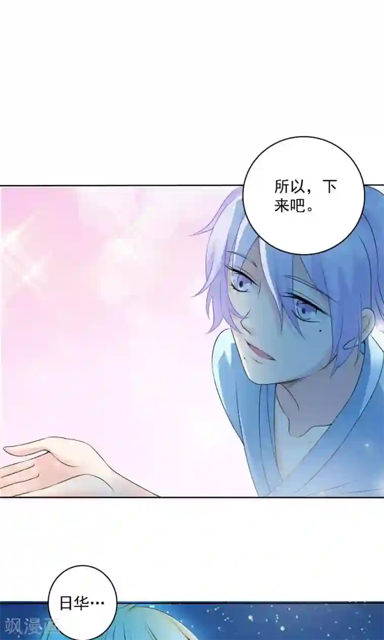 美少年变形记第56话