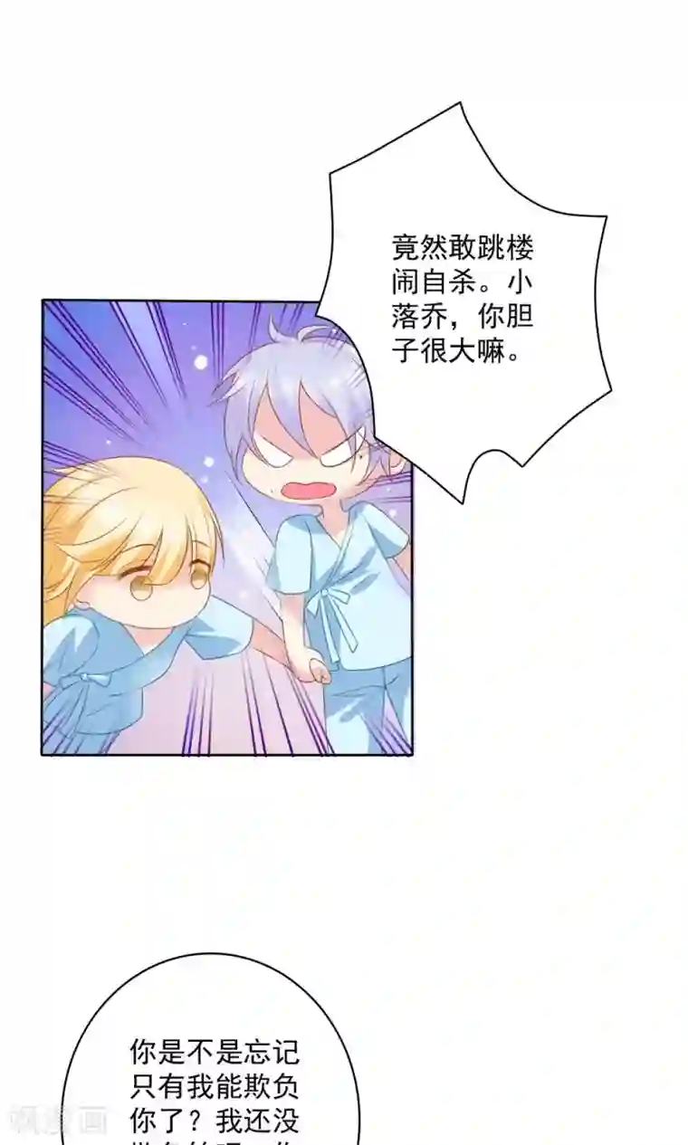 美少年变形记第56话