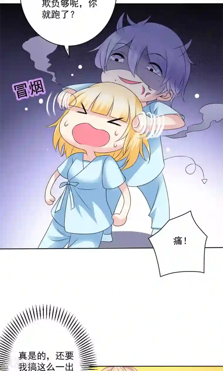 美少年变形记第56话