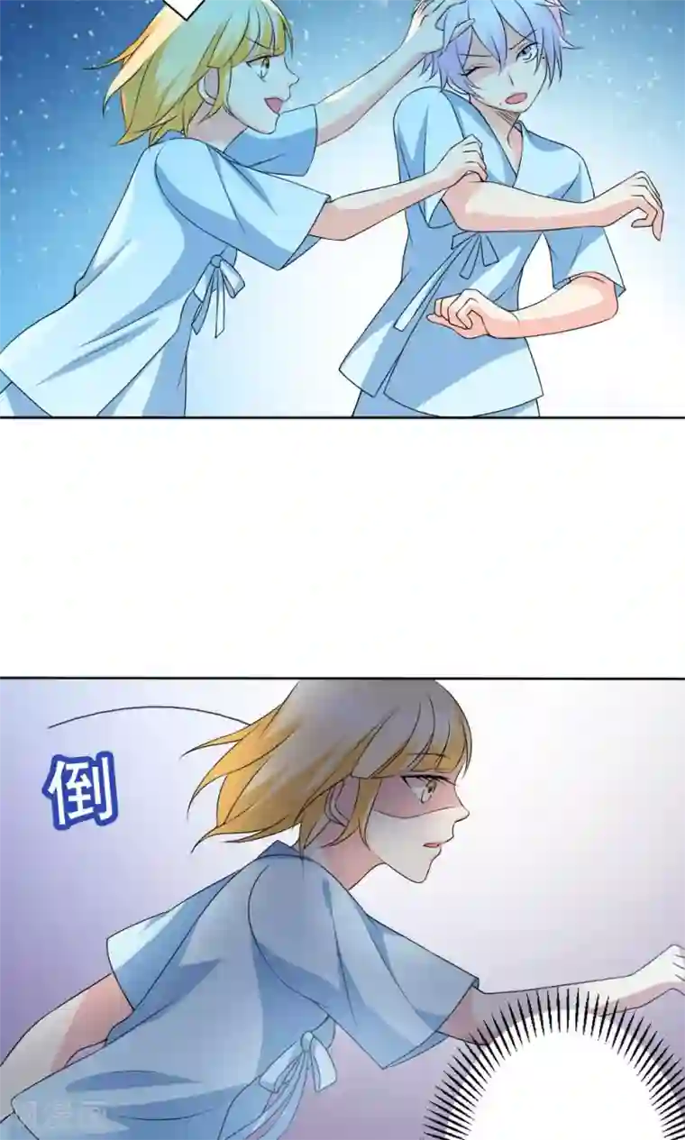 美少年变形记第56话