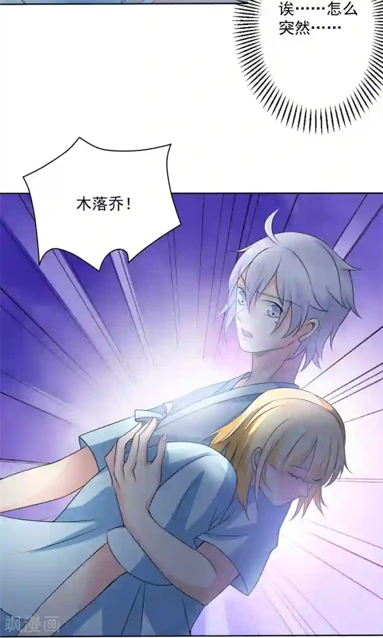 美少年变形记第56话