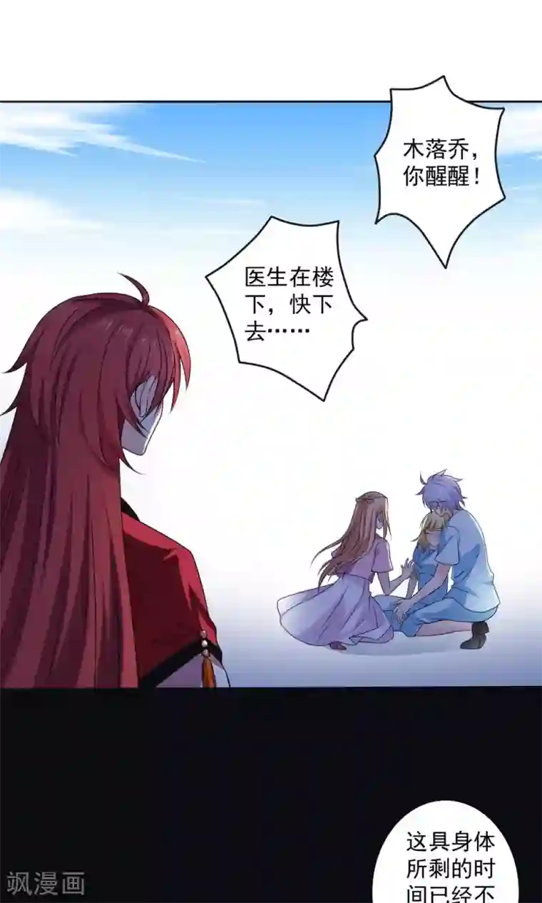 美少年变形记第56话