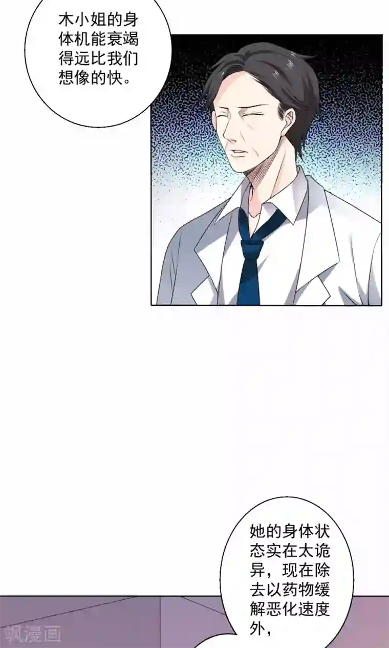 美少年变形记第56话