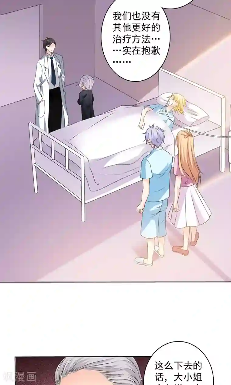美少年变形记第56话