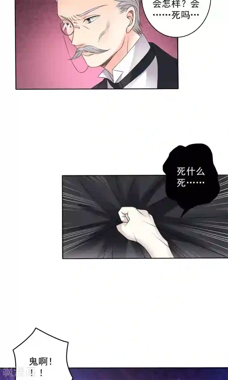 美少年变形记第56话