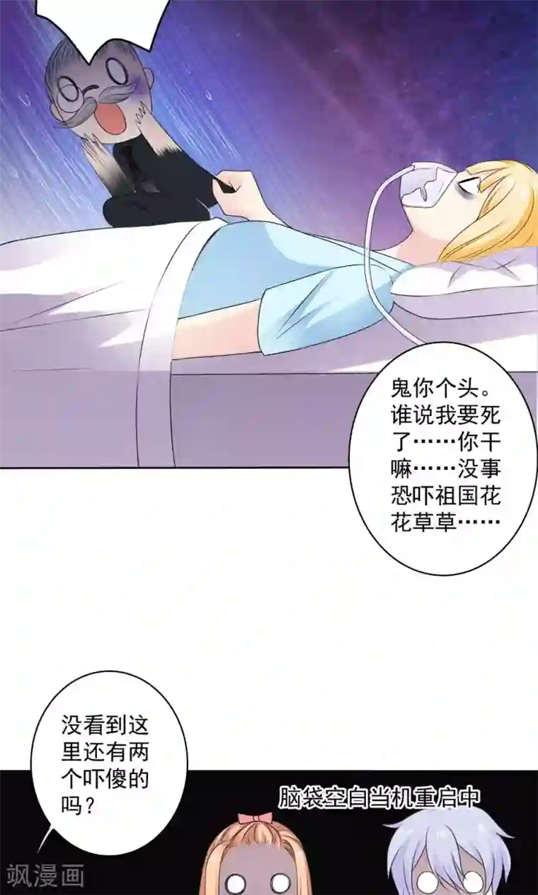 美少年变形记第56话