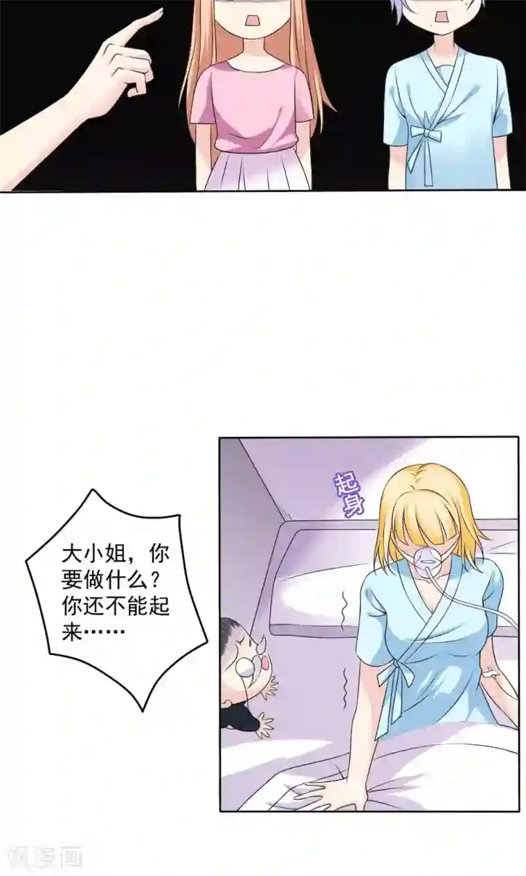 美少年变形记第56话