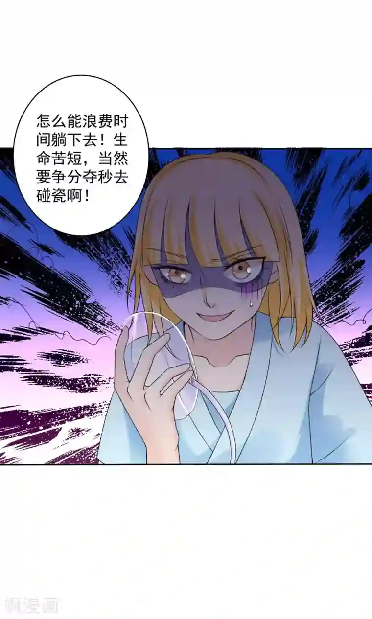 美少年变形记第56话