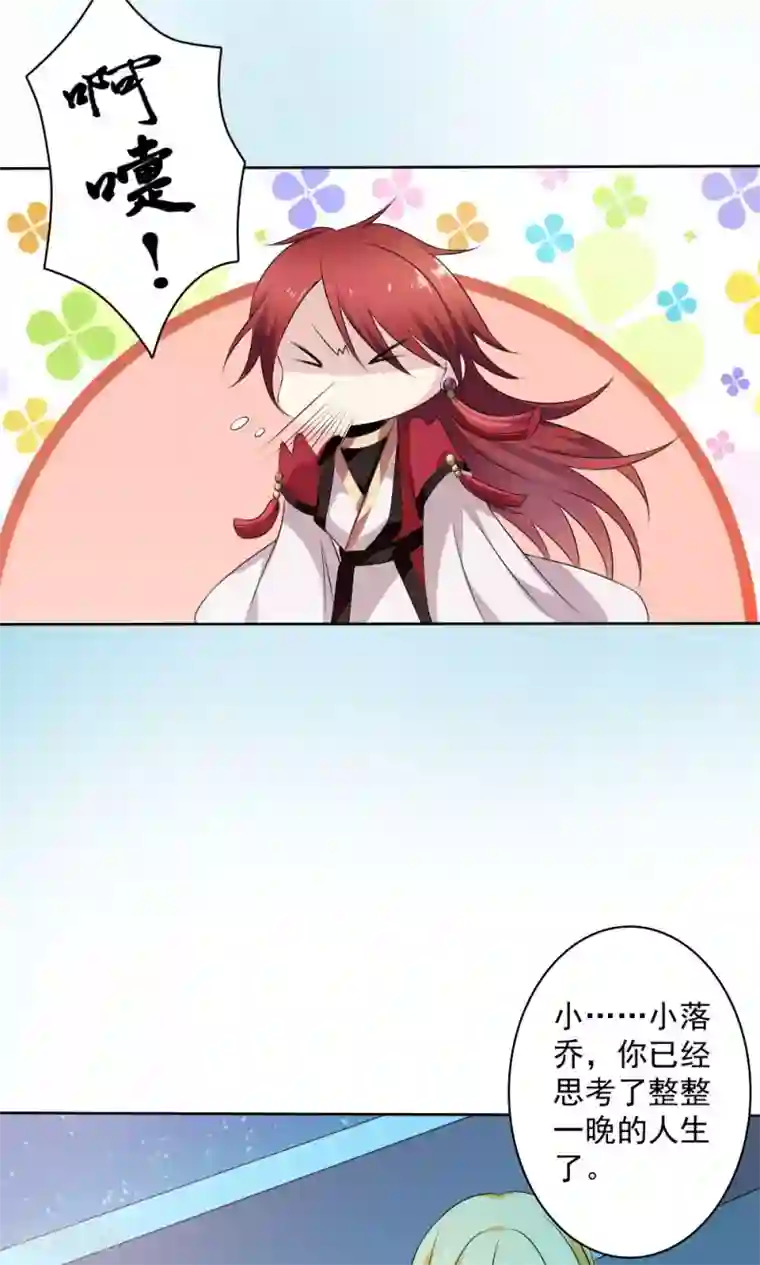 美少年变形记第56话