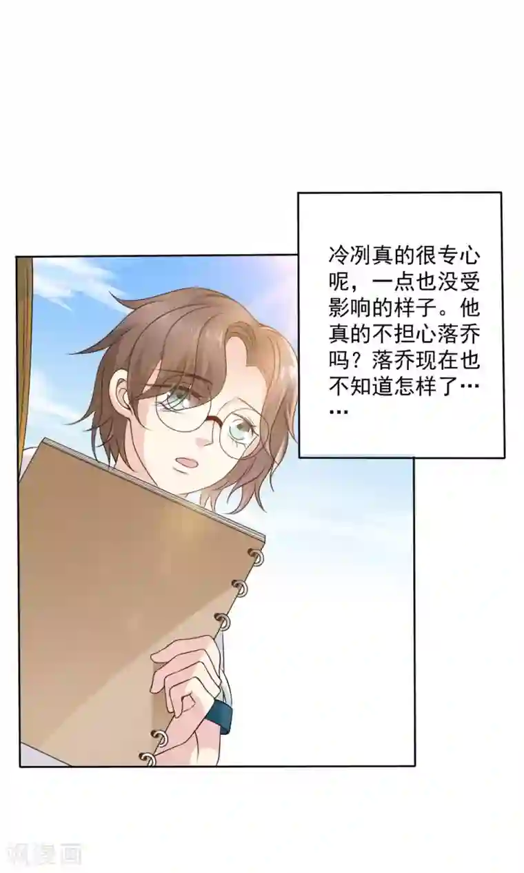 美少年变形记第56话