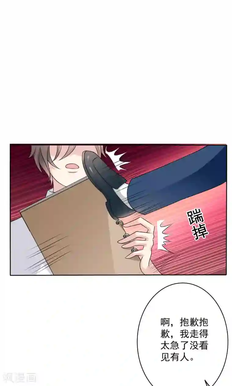 美少年变形记第56话