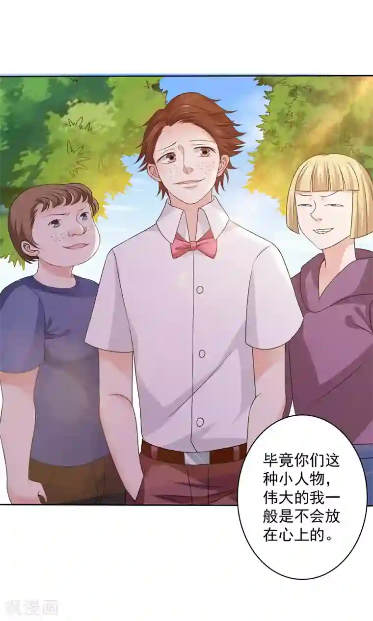 美少年变形记第56话