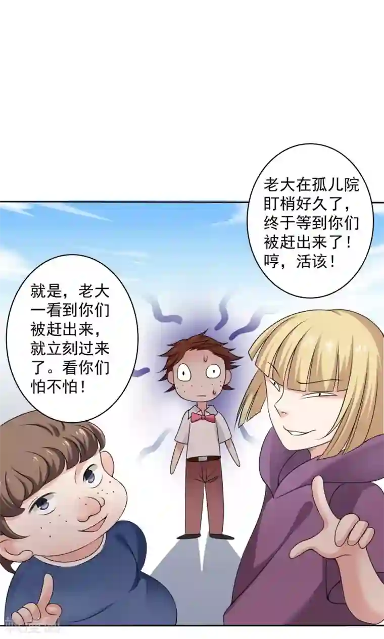 美少年变形记第56话