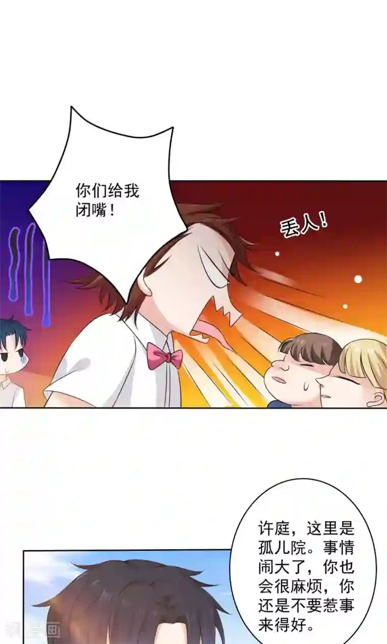 美少年变形记第56话