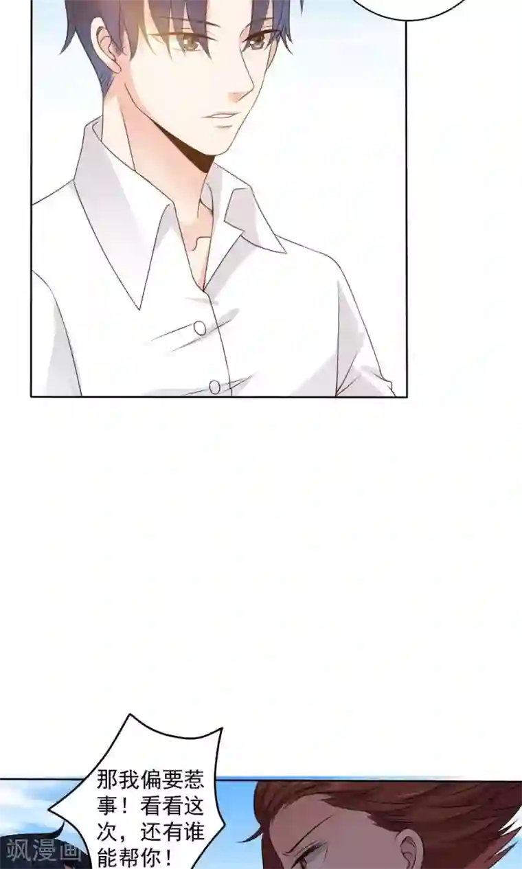 美少年变形记第56话