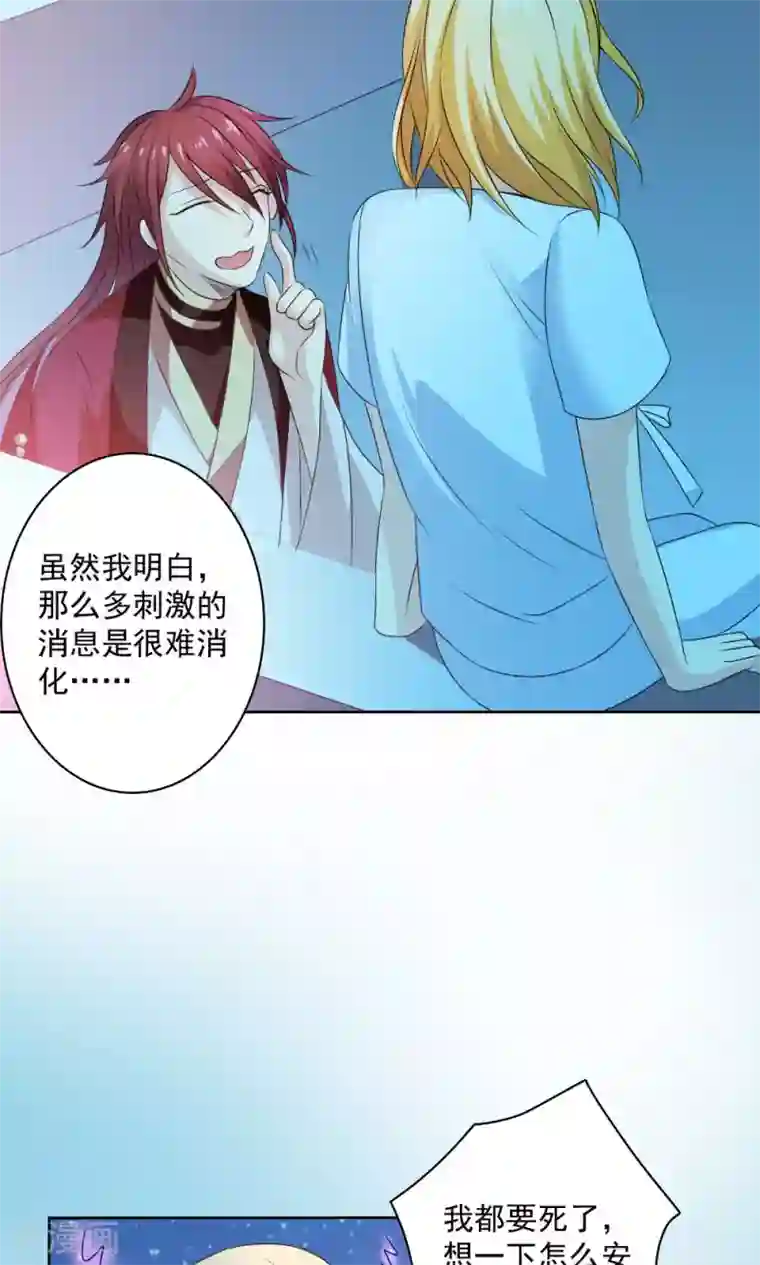 美少年变形记第56话