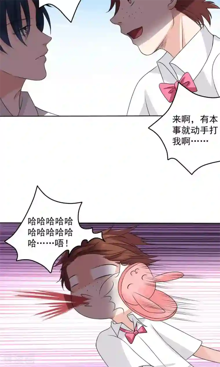 美少年变形记第56话