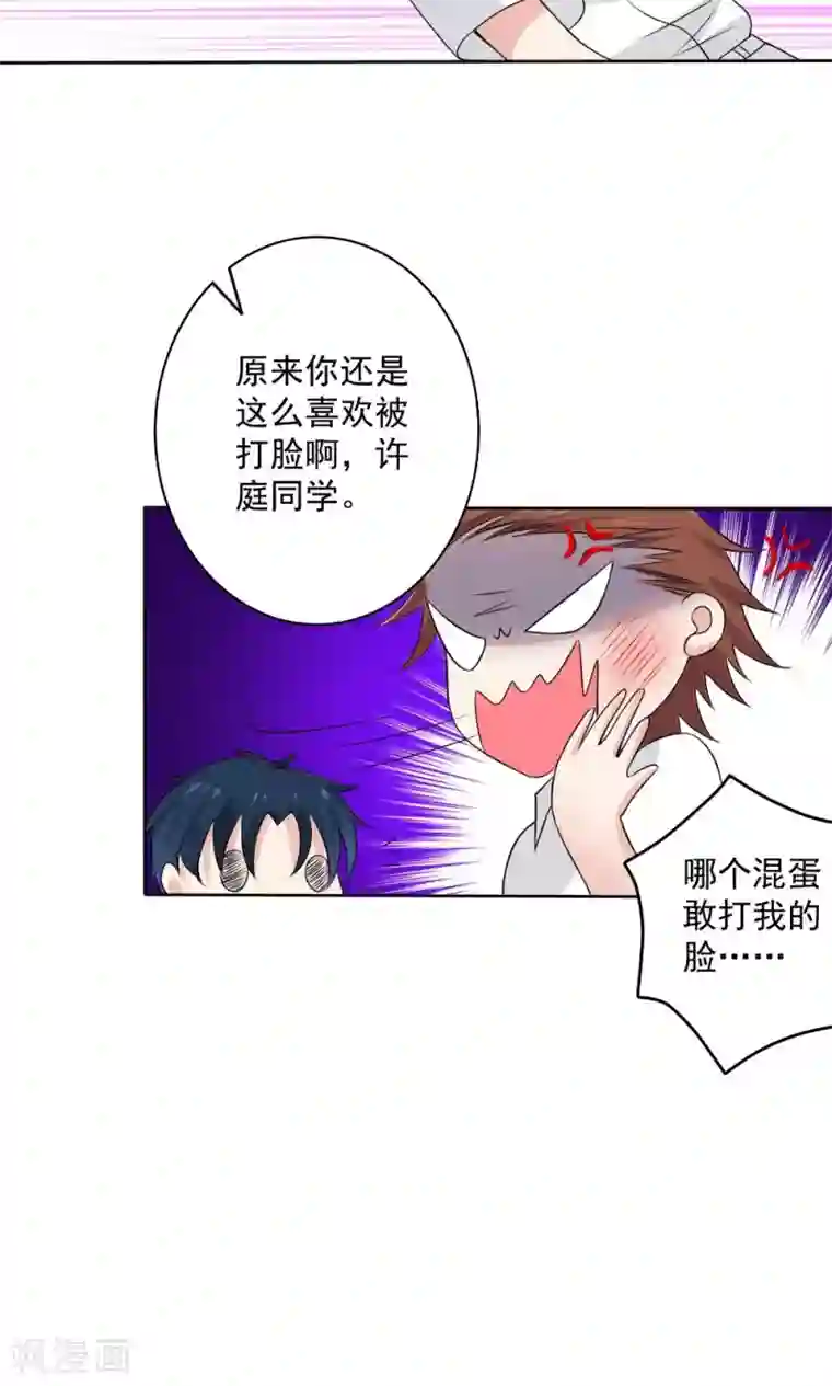 美少年变形记第56话