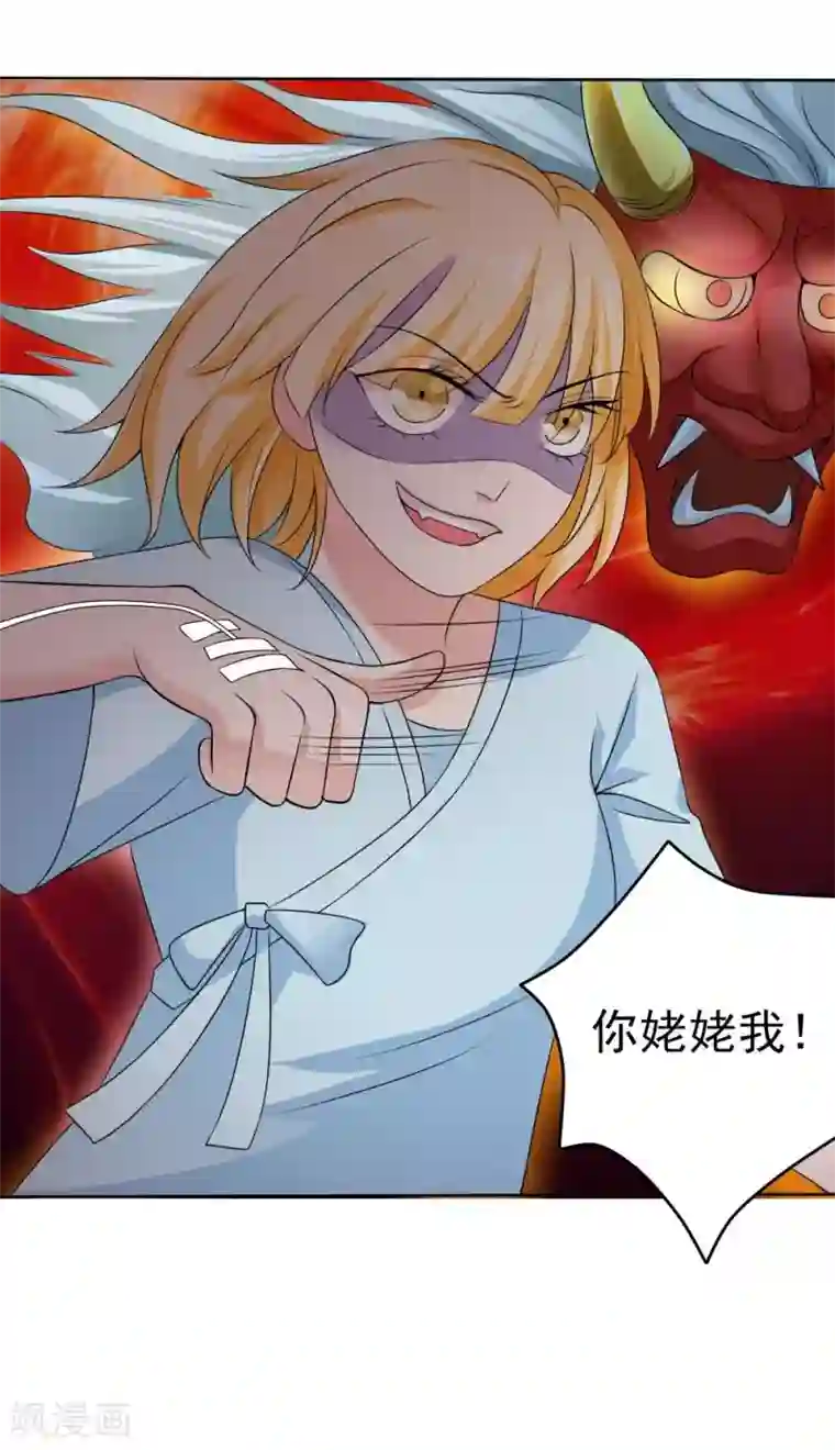 美少年变形记第56话