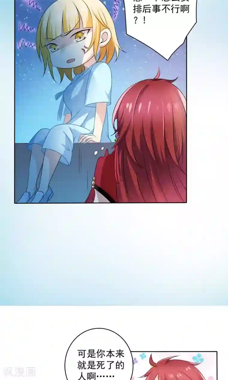 美少年变形记第56话