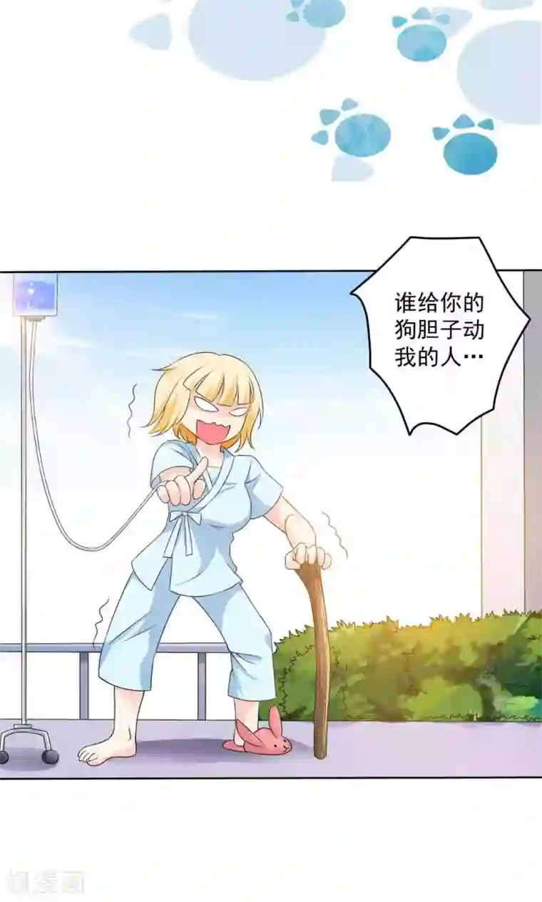 美少年变形记第57话