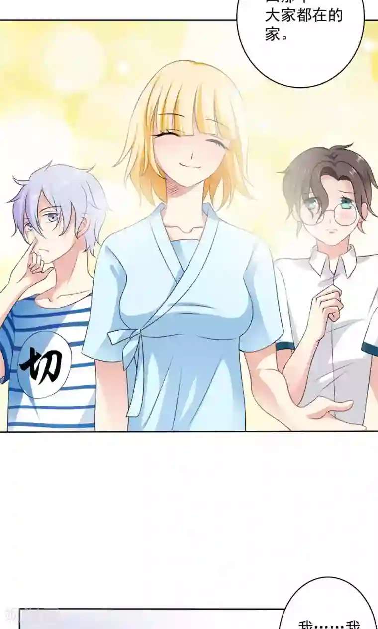 美少年变形记第57话