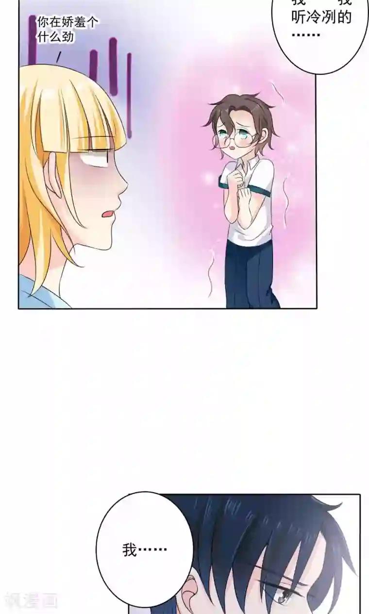 美少年变形记第57话