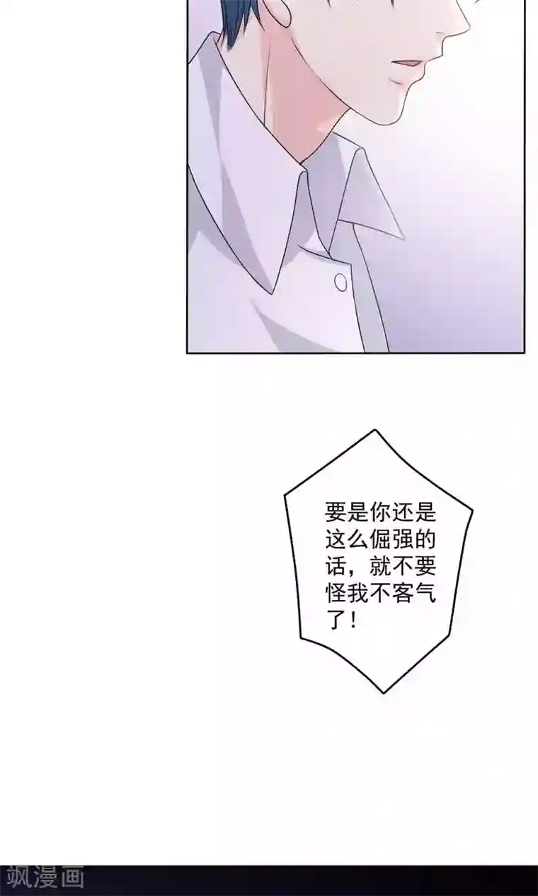 美少年变形记第57话