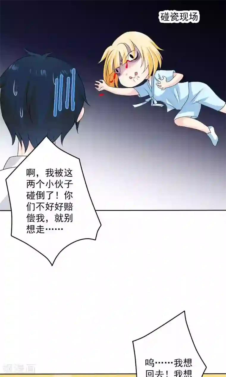 美少年变形记第57话