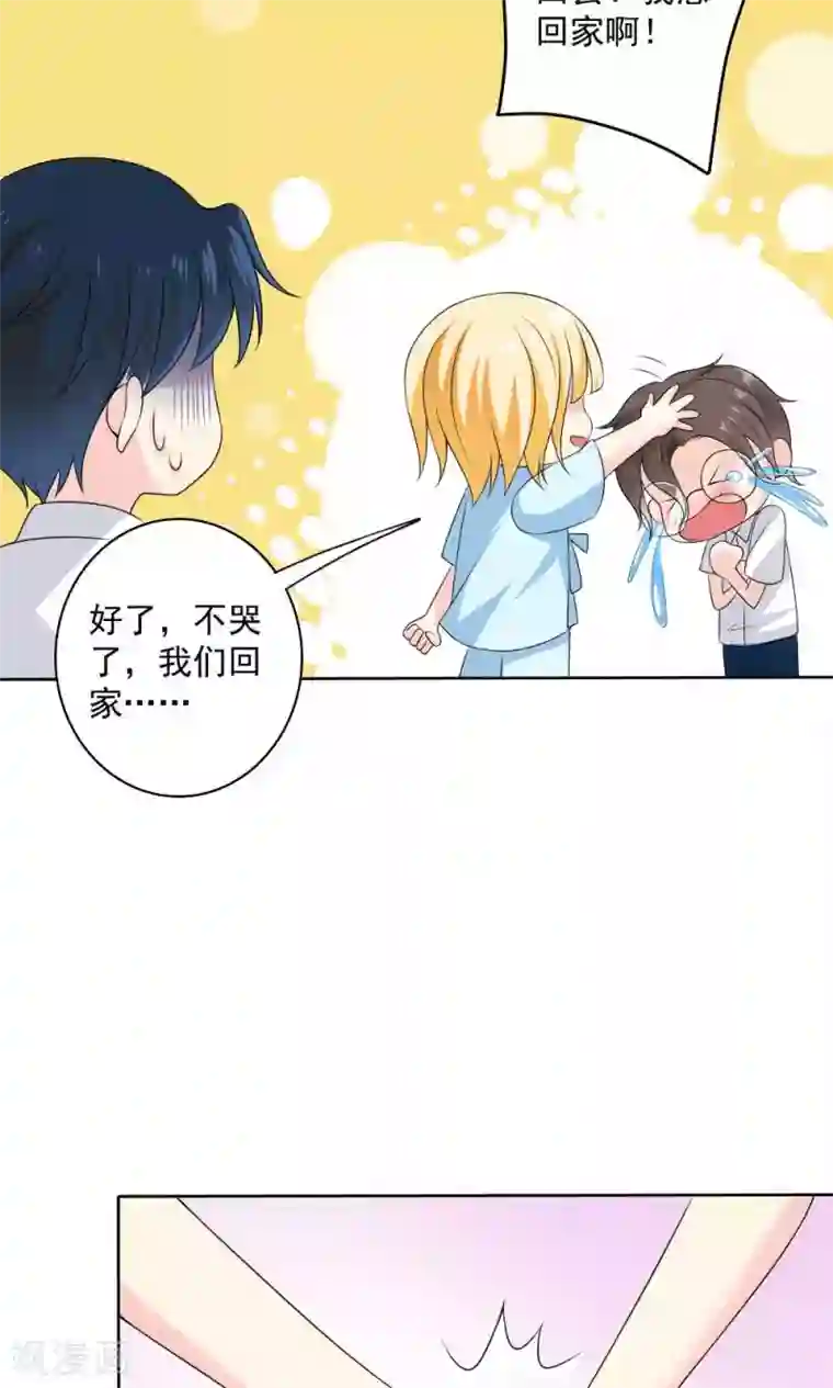 美少年变形记第57话