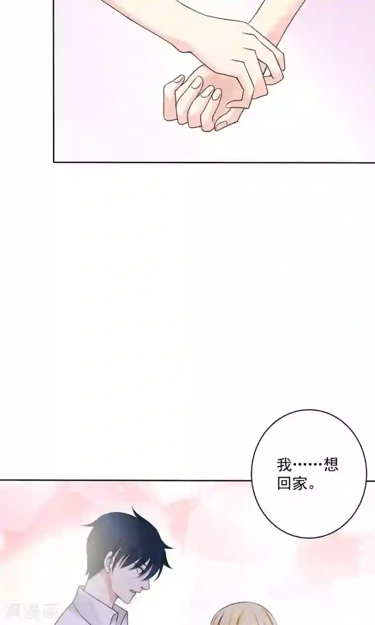 美少年变形记第57话