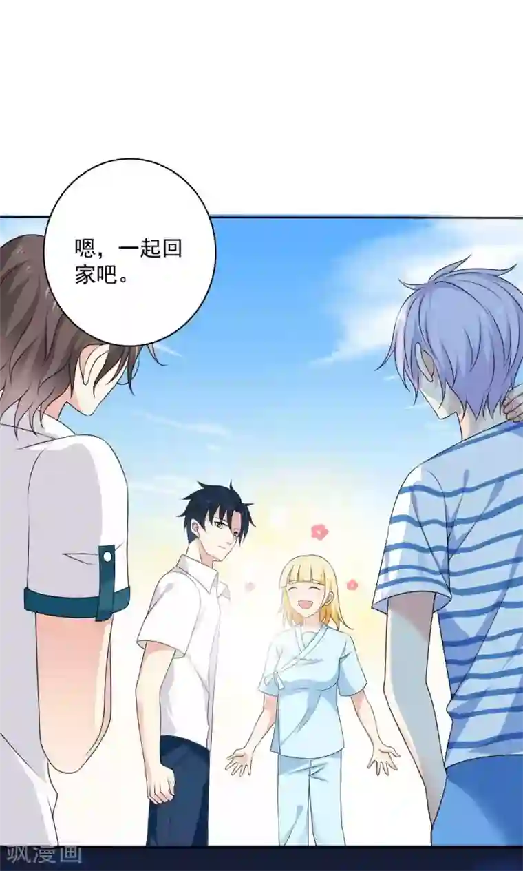 美少年变形记第57话