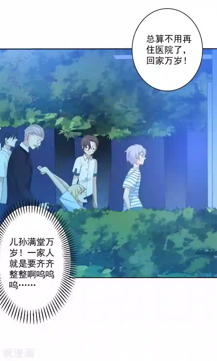 美少年变形记第57话