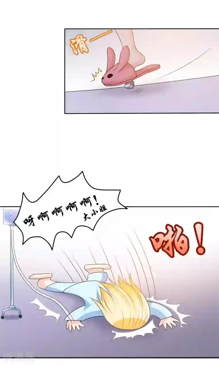 美少年变形记第57话