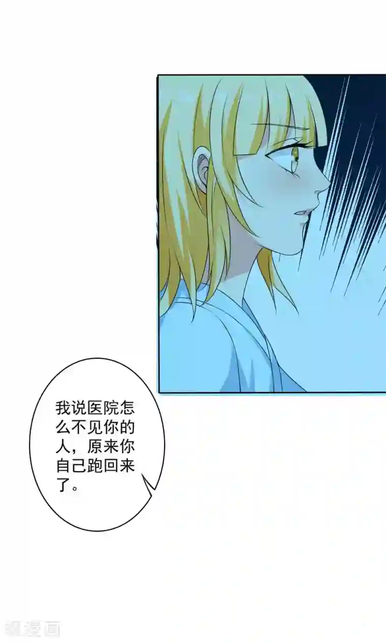 美少年变形记第57话