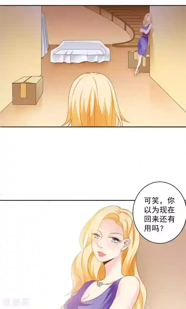 美少年变形记第57话