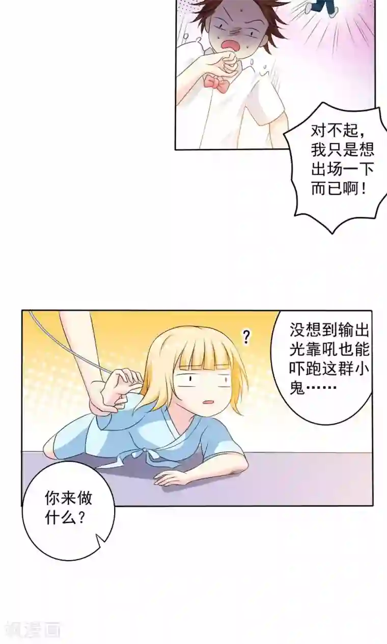 美少年变形记第57话