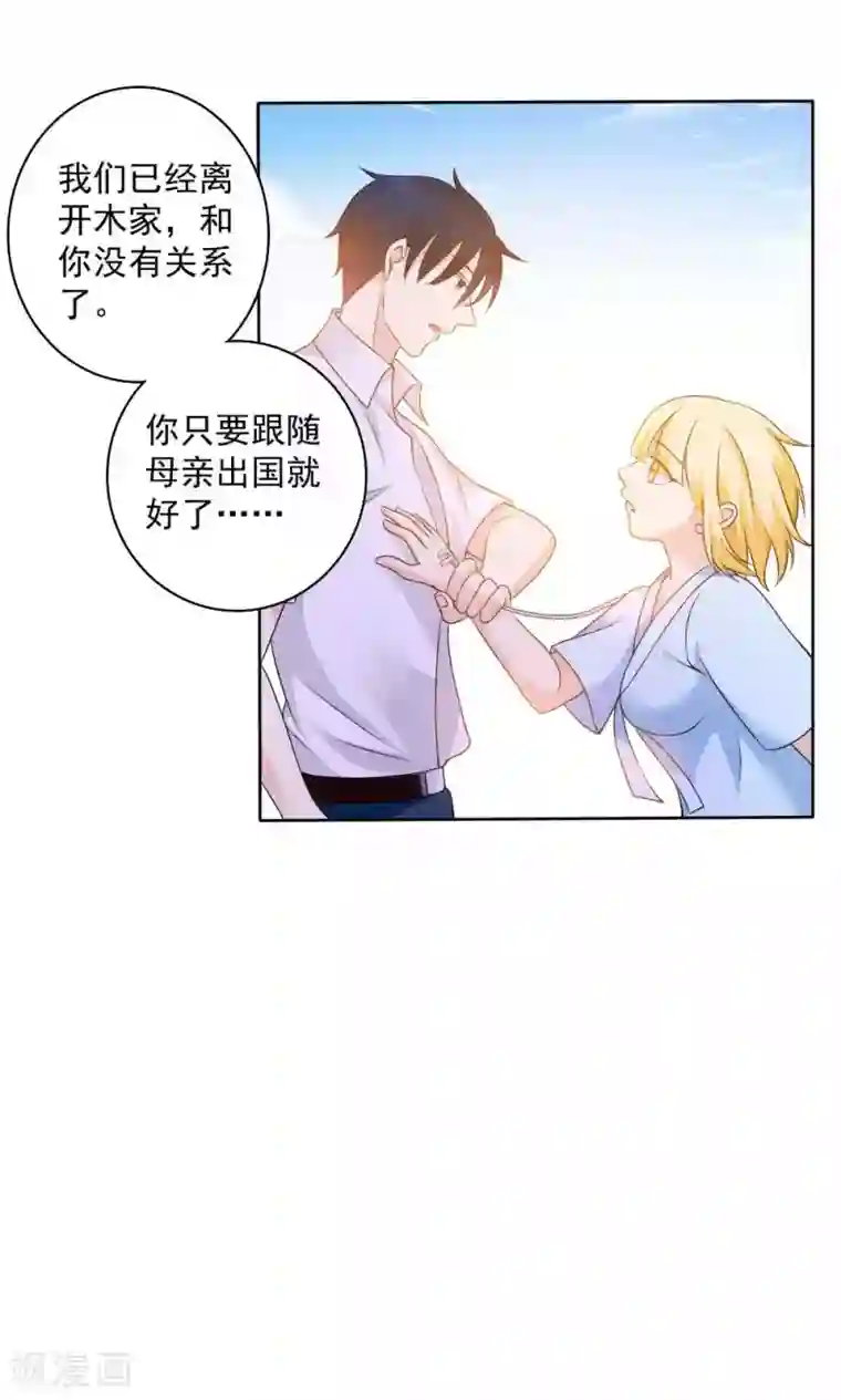 美少年变形记第57话