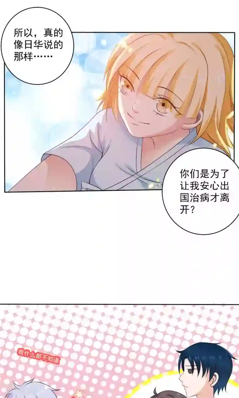 美少年变形记第57话