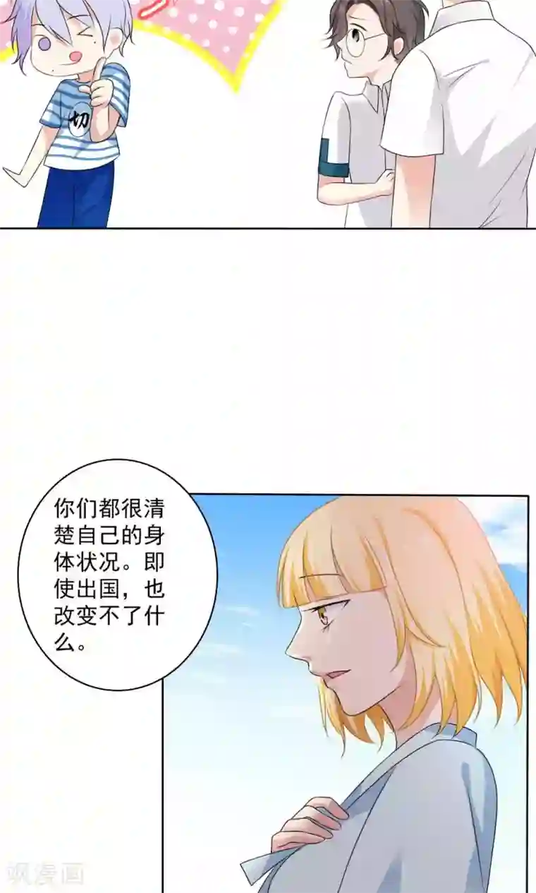 美少年变形记第57话