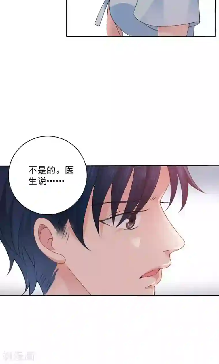 美少年变形记第57话