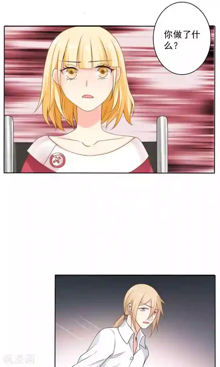 美少年变形记第58话